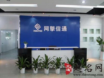 網(wǎng)絡(luò)科技公司名稱大全 創(chuàng)意與品牌價值兼?zhèn)涞拿改? />
</a>
<span><a href=