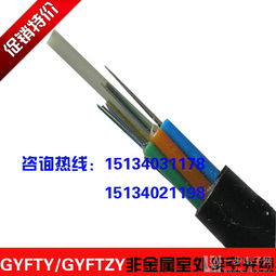 理解光纖電纜規(guī)格 GYFTZY 4B1至24B1型號詳解